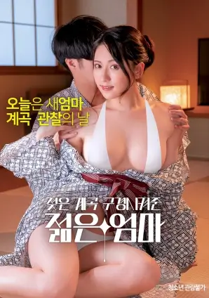 电影《叶问4：完结篇》海报